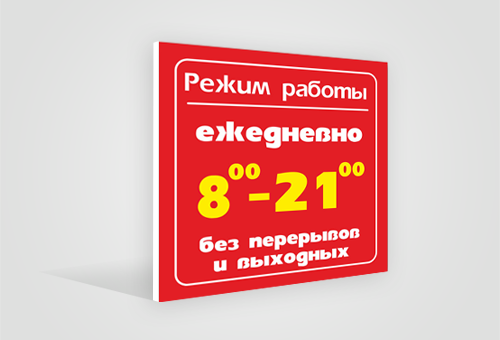 Таблички